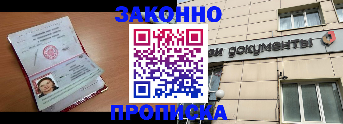 временная регистрация собственник в Ардоне